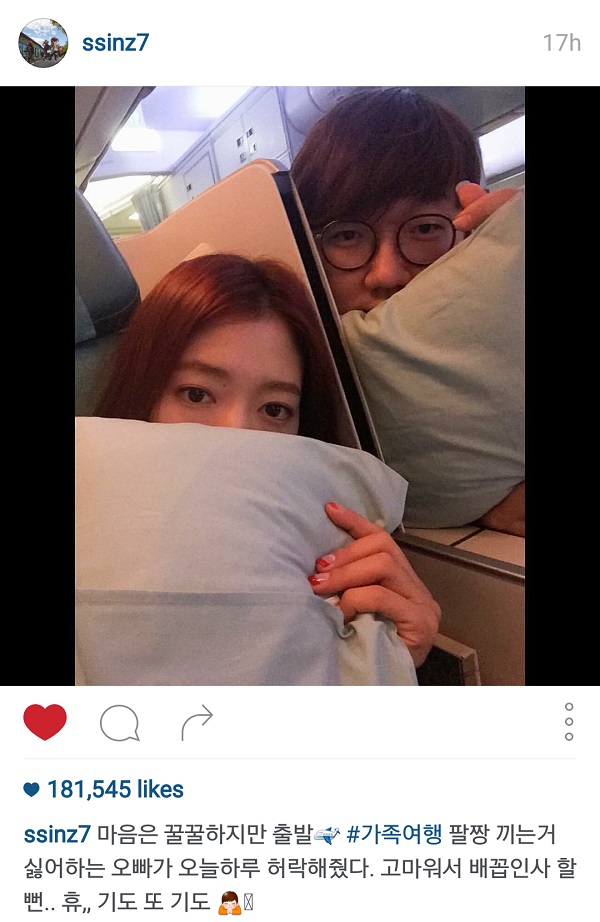 Park Shin Hye instagram
