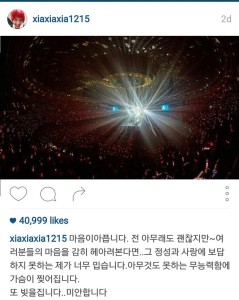 junsu pide perdon