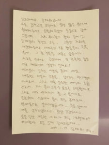 carta de Kim Tae Hee