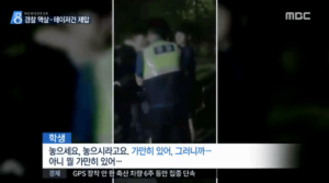 incidente corea 2