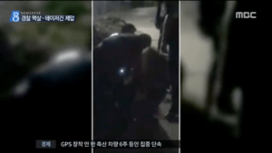 incidente corea 3